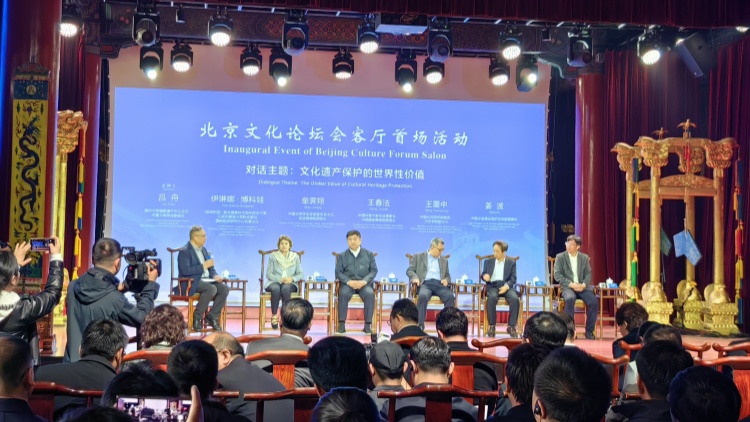 持續推進全球文明互鑒   實現文化交流常態化  北京文化論壇會客廳首場活動在京舉辦