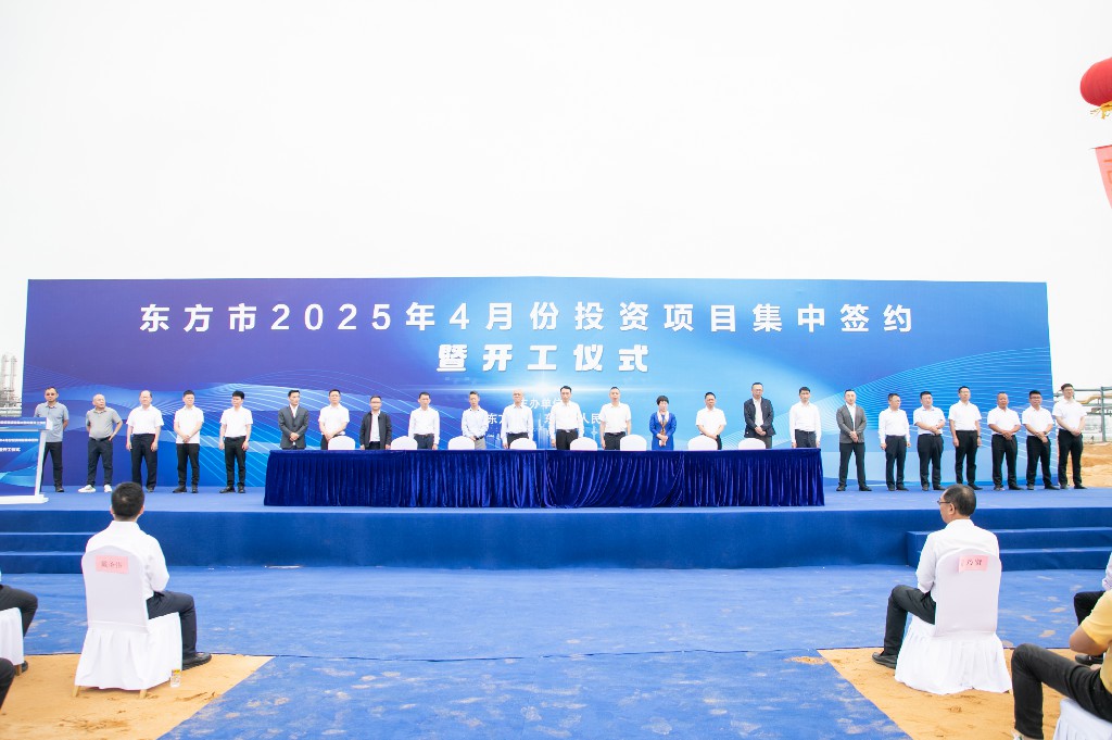 海南東方一批重點項目集中簽約開工 高質量發展再添強勁動力