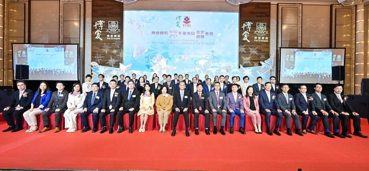 博愛乙巳年董事局就職