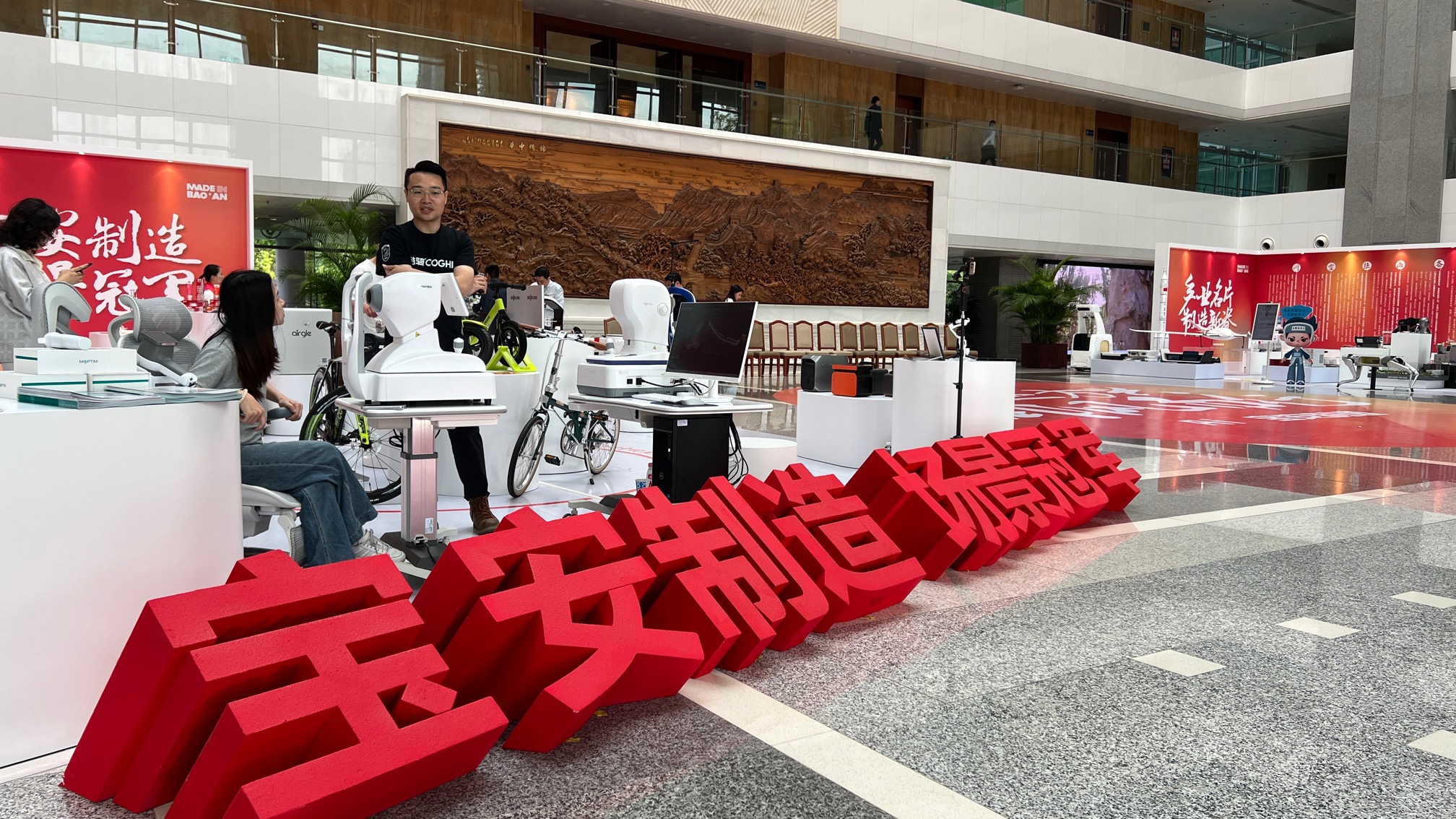 「寶安製造」應用場景撐起美好一天