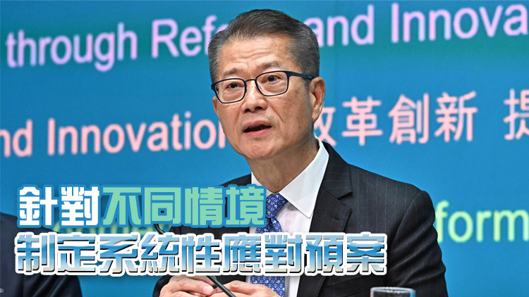 陳茂波：香港必須堅守「南大門」金融防線 三方面構建金融防護網