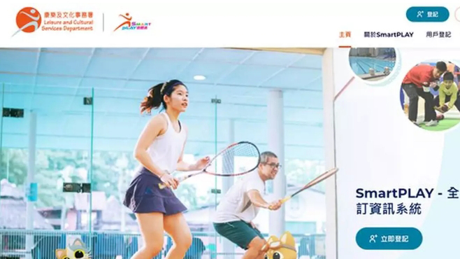 康體通4月16日晚11時至翌日上午6時暫停服務 進行系統維護