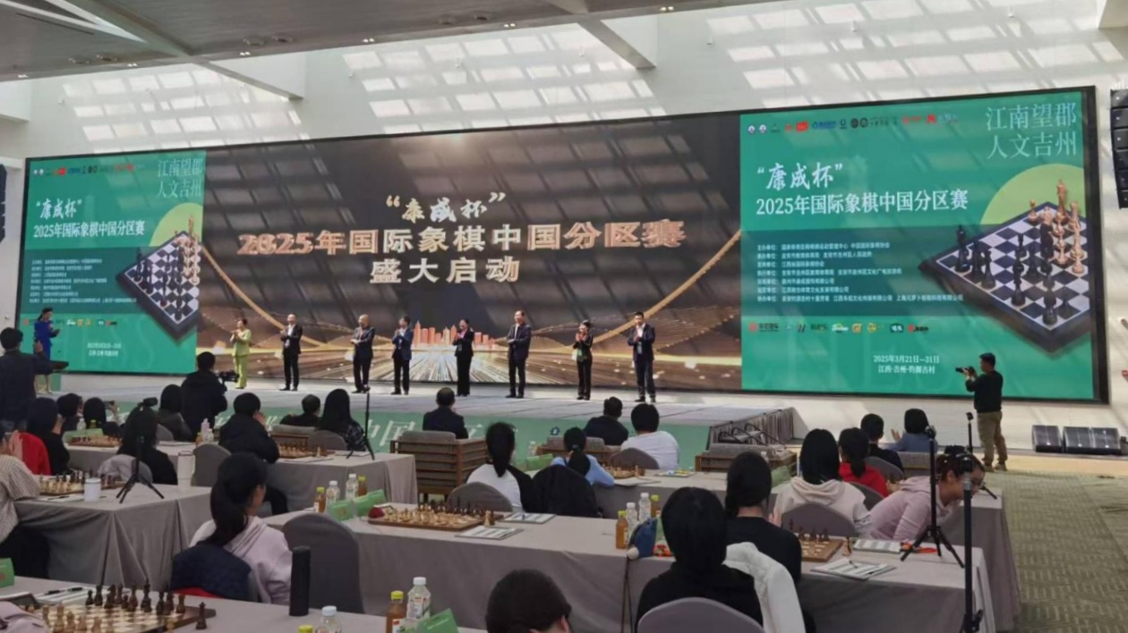 「井岡山」區域品牌農產品亮相2025國際象棋中國分區賽
