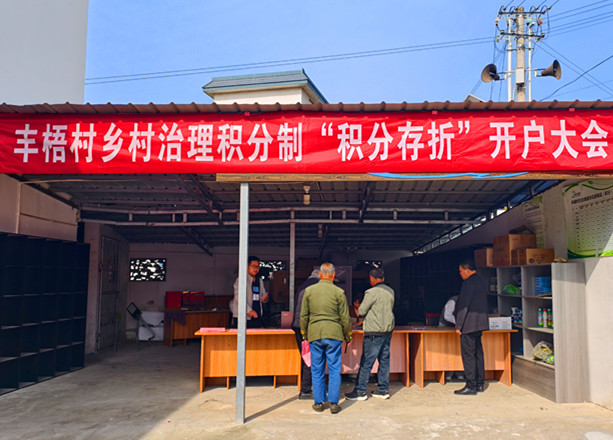 皖黟縣碧陽鎮：「積分存摺」兌出「文明新風」