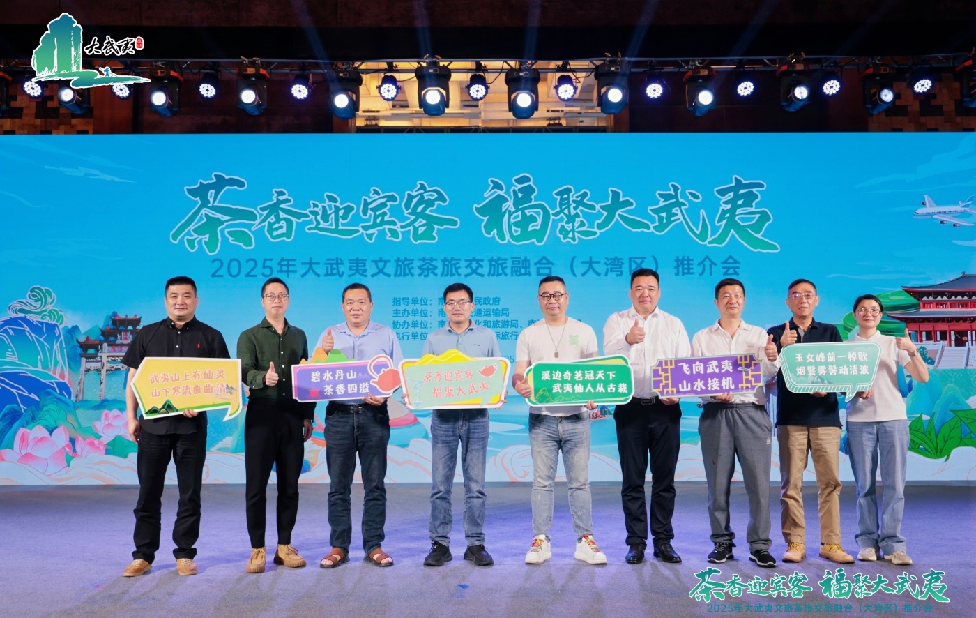 邀灣區遊客赴武夷品鑑大紅袍  閩南平在穗推介文、茶、交旅融合業態