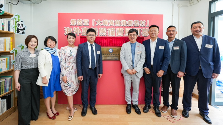 大埔樂善村「海外惠僑熊貓書屋」揭牌 讓居民閱讀國家書籍傳揚中華文化