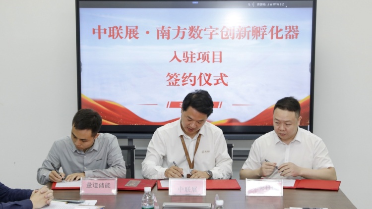 深圳龍崗「有商機」 橫崗首個科技企業孵化器來了！