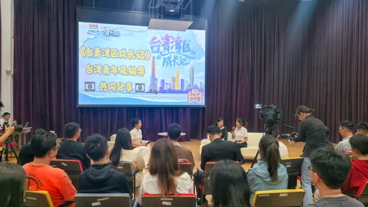 《台青灣區成長記》亮相「總台IP進校園」港中深站  解碼兩岸融合傳播新實踐