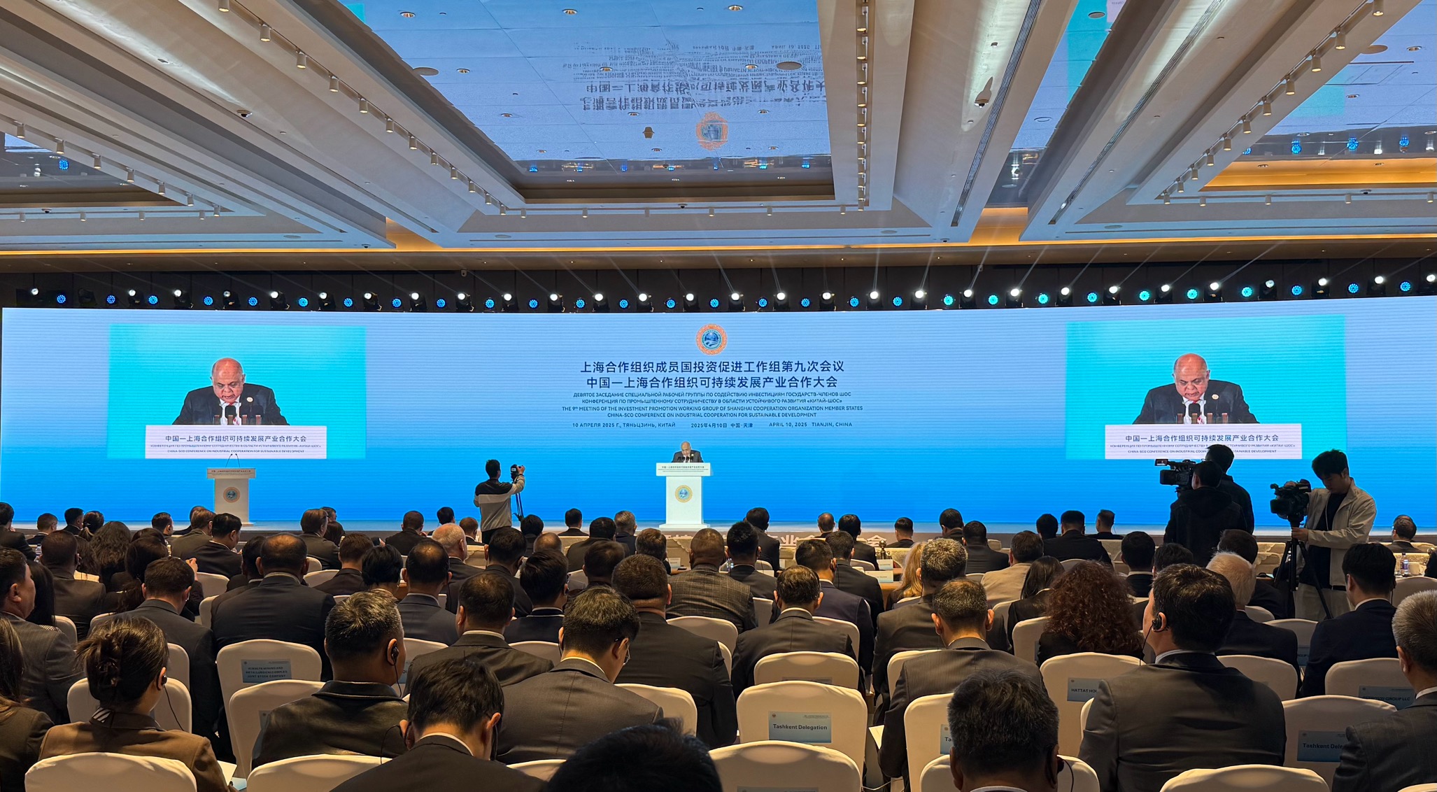 中國—上海合作組織可持續發展產業合作大會在津成功舉辦