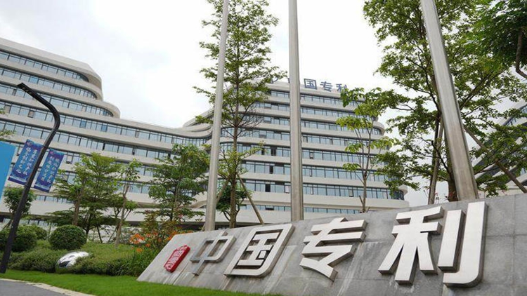 為新質生產力發展蓄勢賦能  廣東發明專利有效量在全國率先突破80萬件