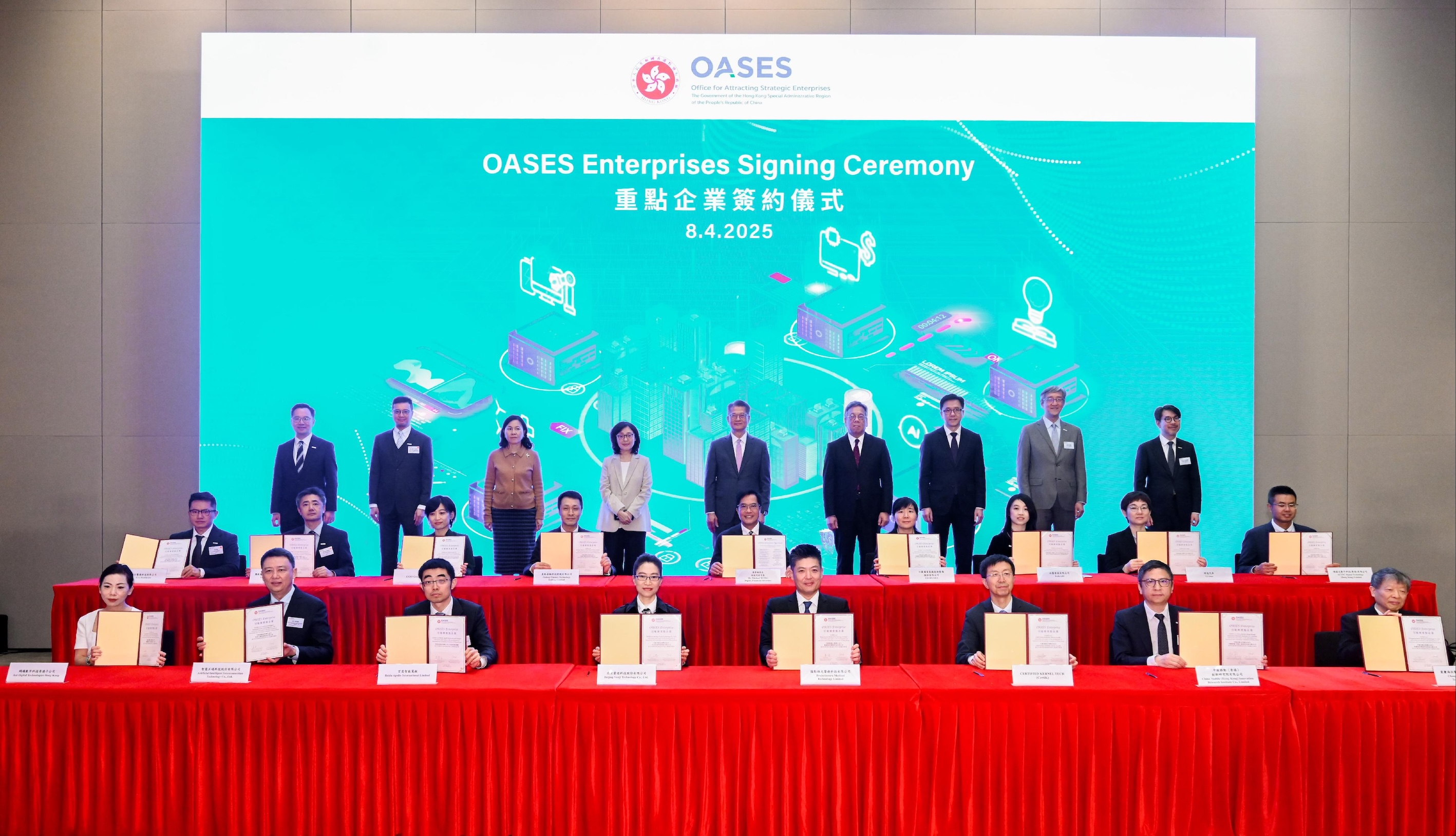 大力建設前沿技術研發與國際業務中心 智慧互通（AICT）入選香港重點引進企業