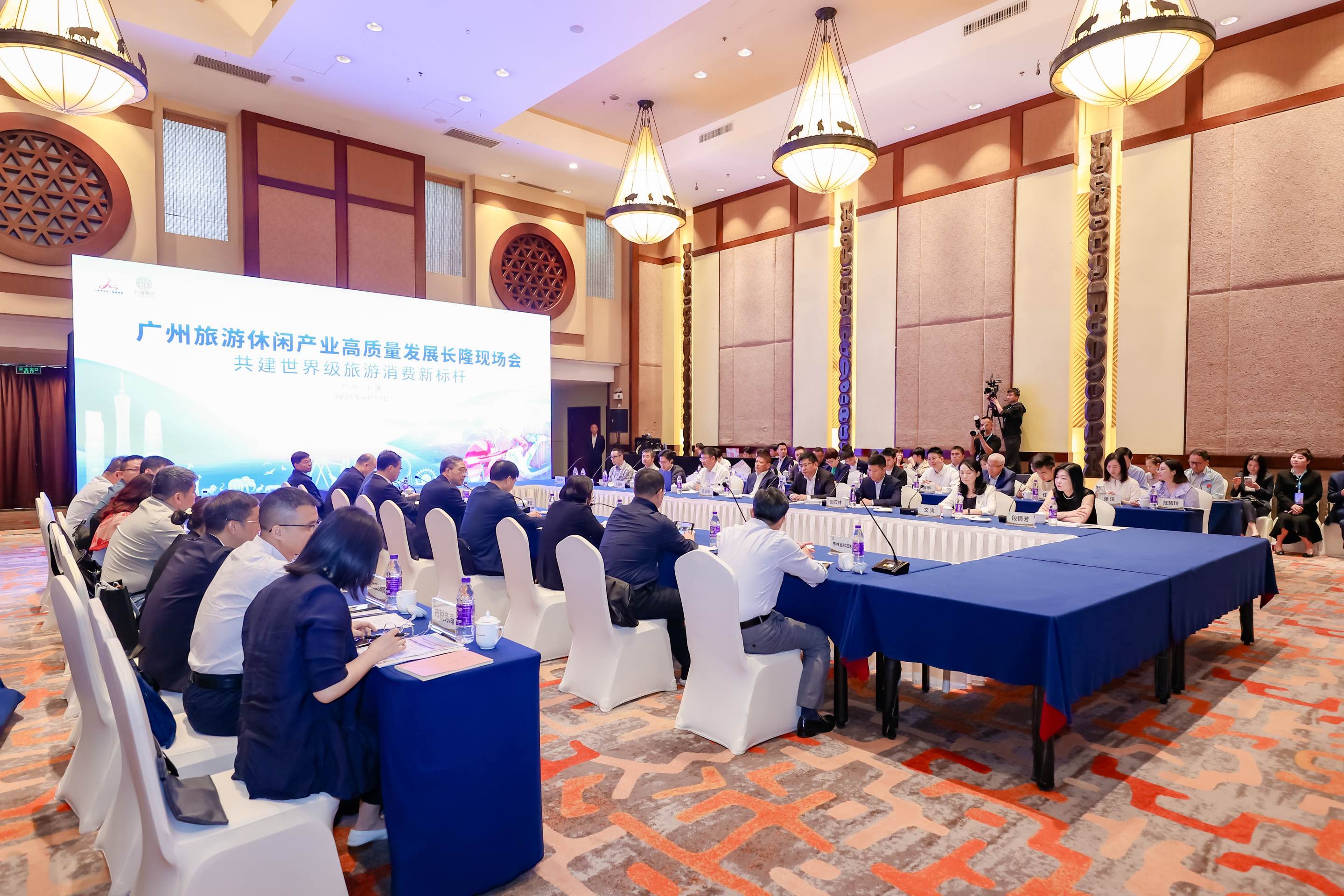 「共建世界級旅遊消費新標桿」  廣州在長隆舉行旅遊休閒產業高質量發展現場會