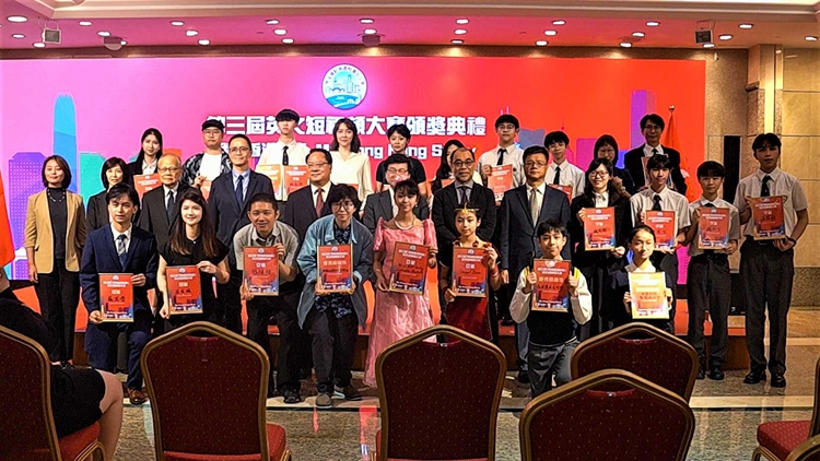 外交部駐港公署舉辦英文短視頻大賽 展現香港新氣象傳播中國好聲音