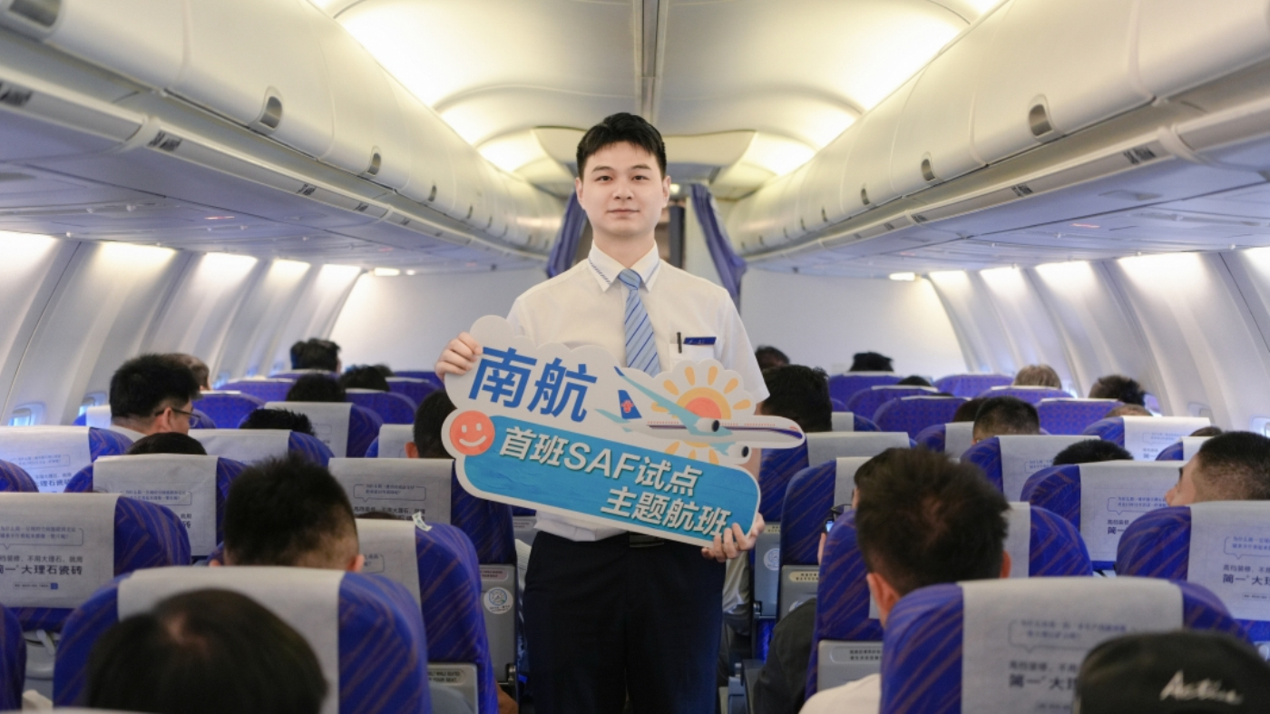 有片︱南航可持續發展綜合評價躋身全球前五  成為內地首家獲ESGAcode高階評價航企
