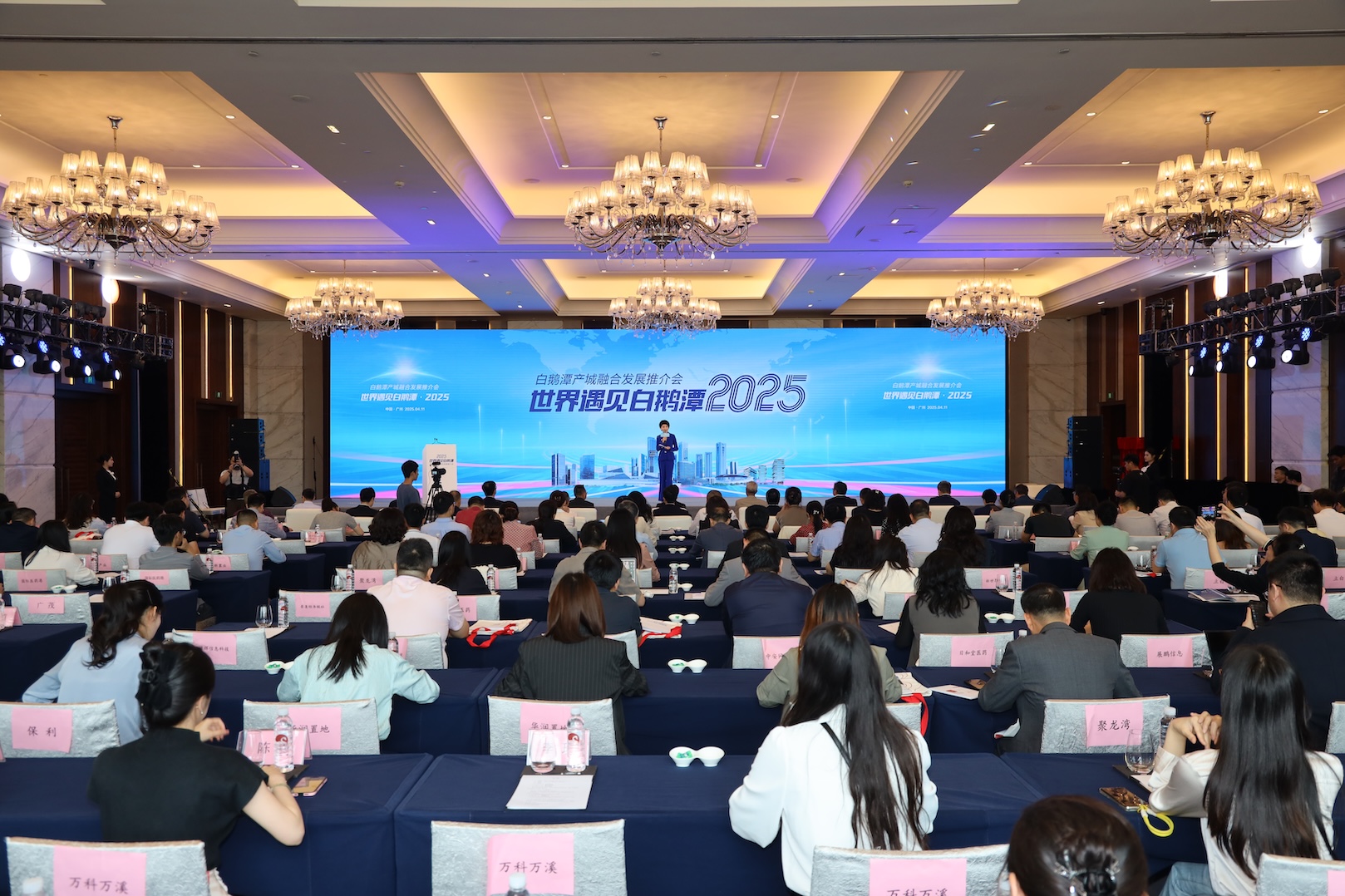 穗荔灣舉行白鵝潭產城融合發展推介會  加速打造世界級濱水活力區