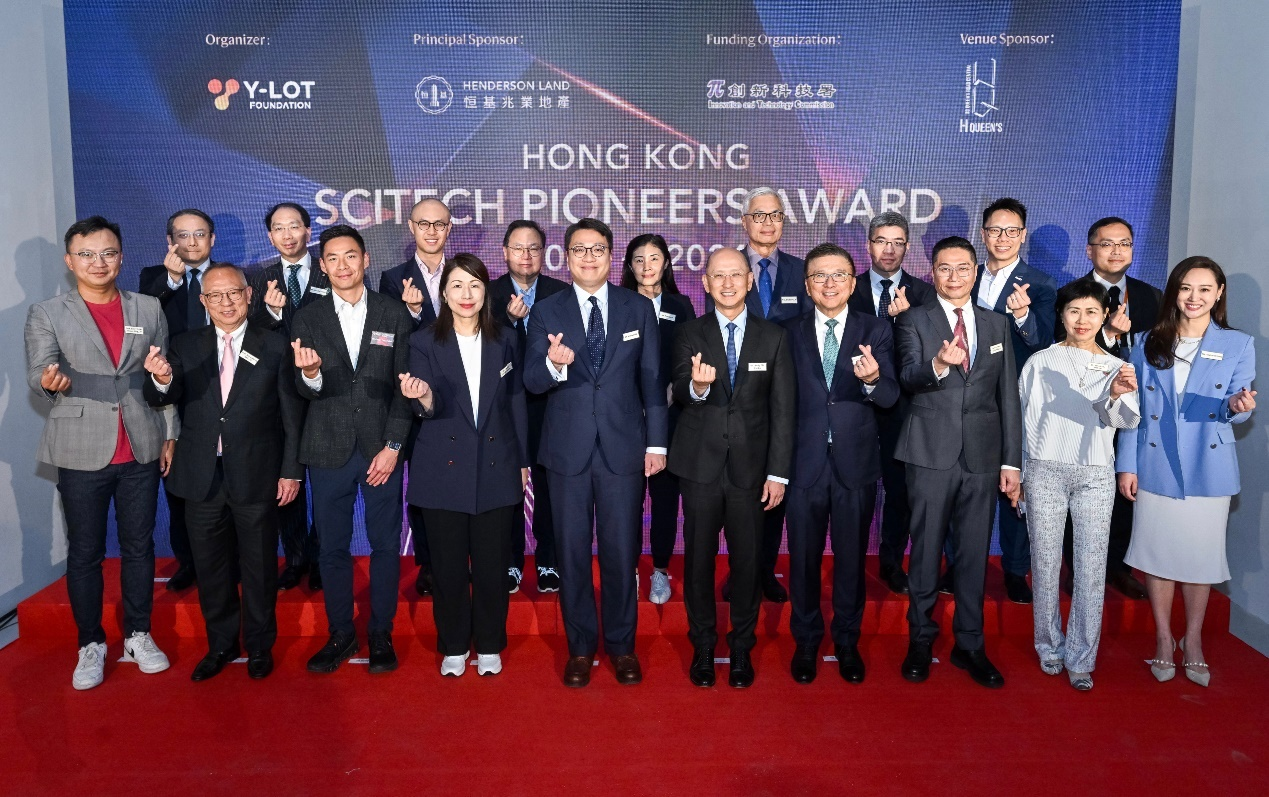 第三屆香港創科研先鋒獎頒獎典禮