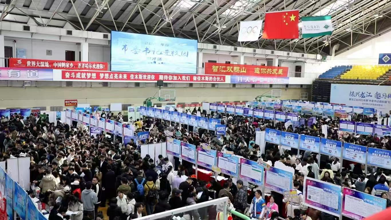 黑龍江雙鴨山：百崗納賢築夢 校地攜手共贏