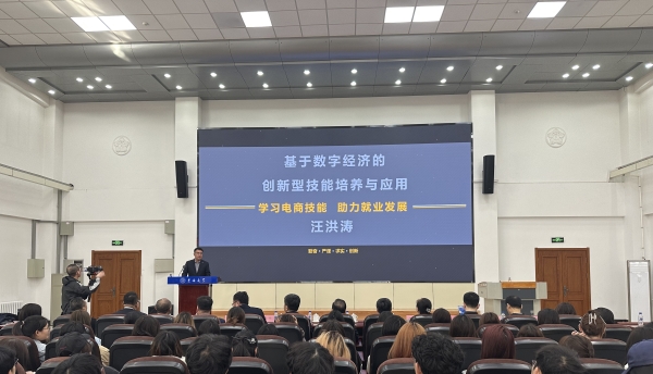 「先生向北 青春聚吉」 2025年吉林省高校畢業生「學電商促就業」專題培訓班開班