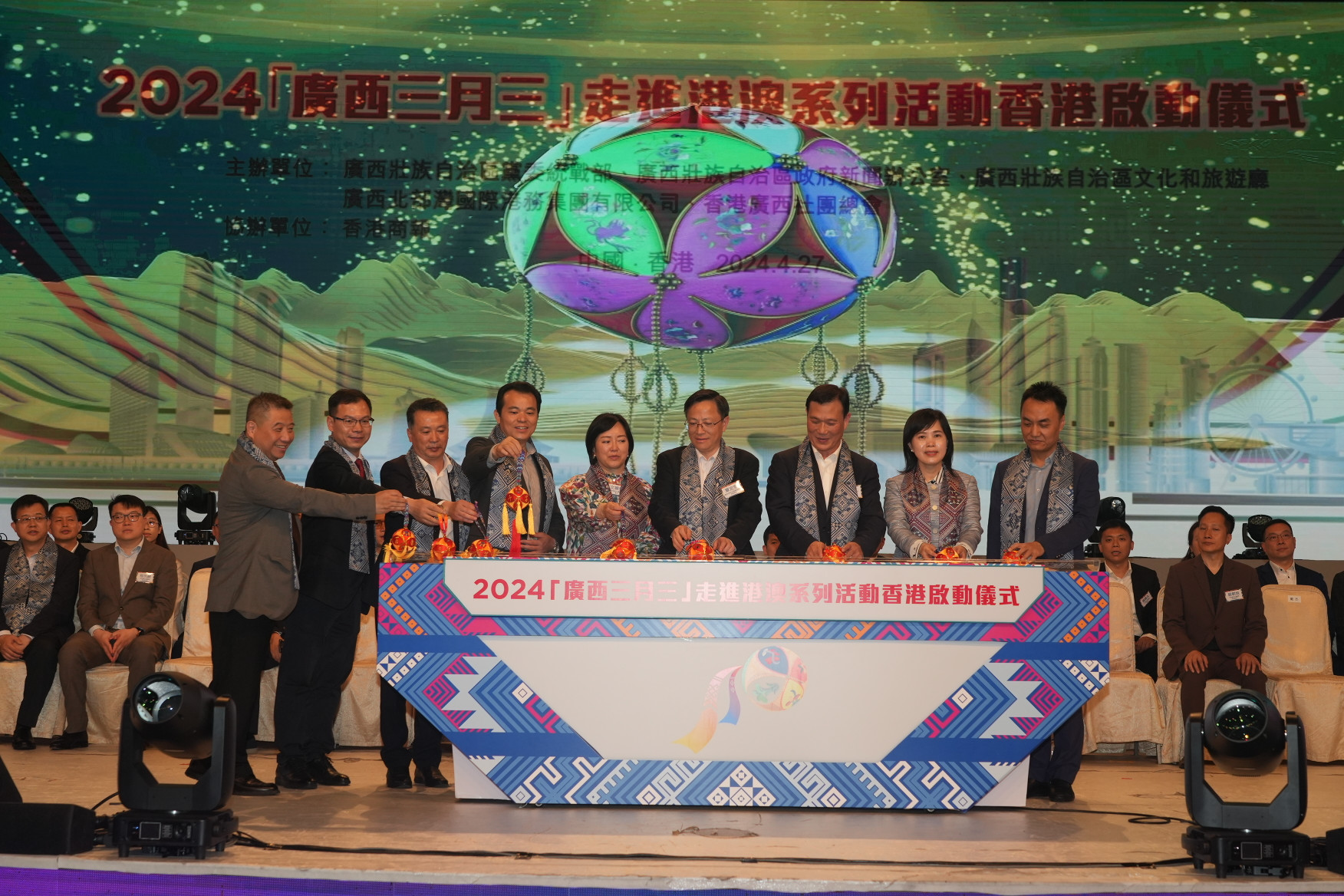 2025「廣西三月三」走進港澳系列活動將於4月13日至17日在港澳舉辦