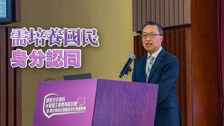 林定國：國安教育與愛國教育如「孖生兄弟」