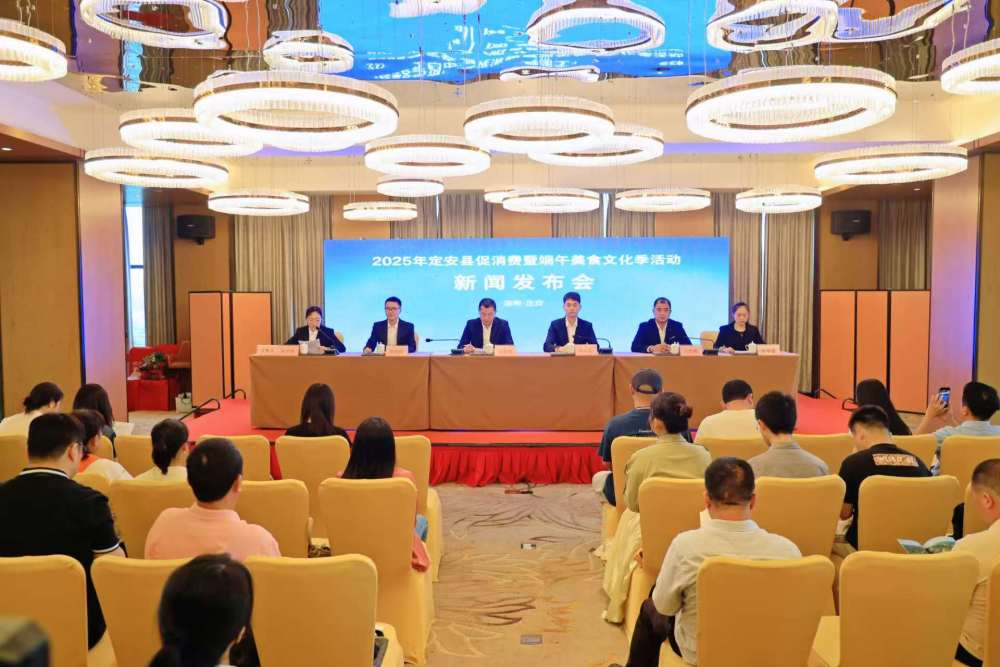 2025年海南定安促消費暨端午美食文化季即將啟動