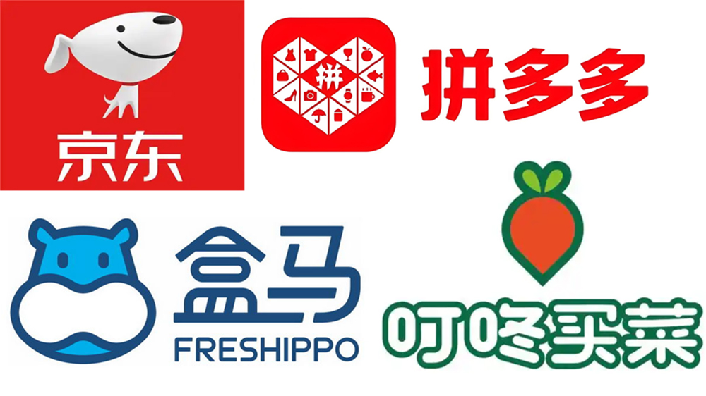 京東、盒馬、永輝、叮咚、拼多多等零售巨頭集體出手