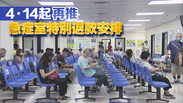 醫管局：復活節假期18間普通科門診及4間中醫診所提供服務