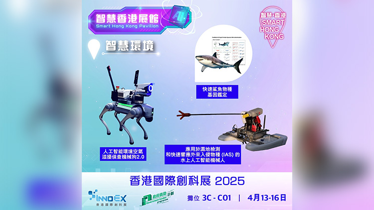 漁護署引入AI演算法 最快2小時鑑定鯊魚物種