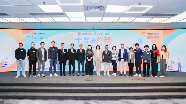 「YIC 青工學院 X 共創明Teen 2025：十年後的我」 啟迪青年 定向未來