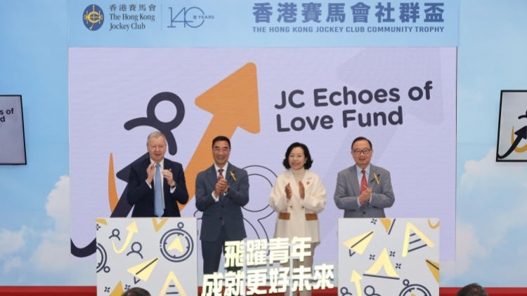 馬會慶祝140周年  捐14億港元支持五項青年發展計劃