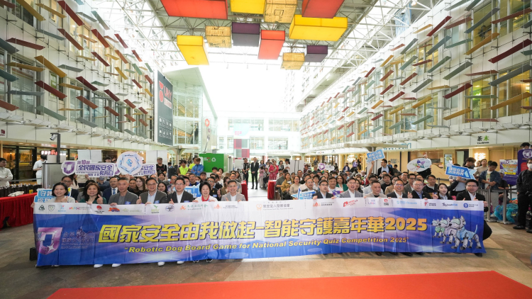 家安全人發展協會主辦「國家安全由我做起  智慧守護嘉年華2025」活動  以創新科技及AI技術向公眾宣揚國家安全意識