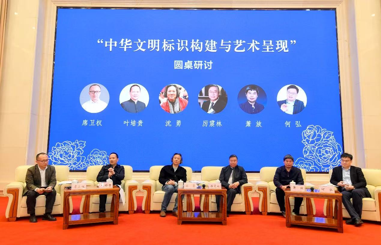 專家齊聚鄭州 暢聊中華文明標識構建與藝術呈現