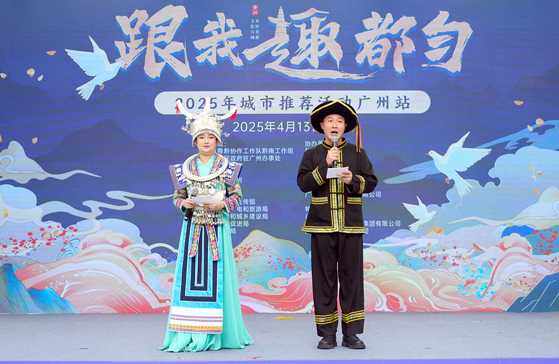 「跟我趣都勻」！貴州都勻廣州推薦「康養旅居 + 特色文旅」新體驗