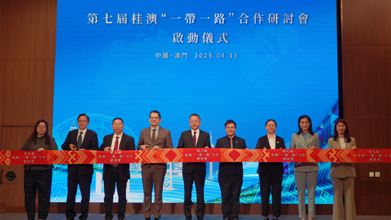 桂澳冀協同深化多領域合作 共拓「一帶一路」市場