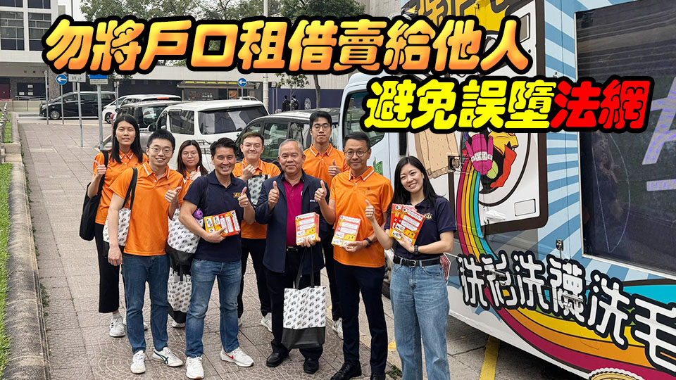 警方「保戶號」港九宣傳 向印傭講解反洗黑錢訊息