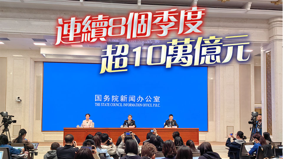 海關總署：一季度中國進出口規模創歷史同期新高