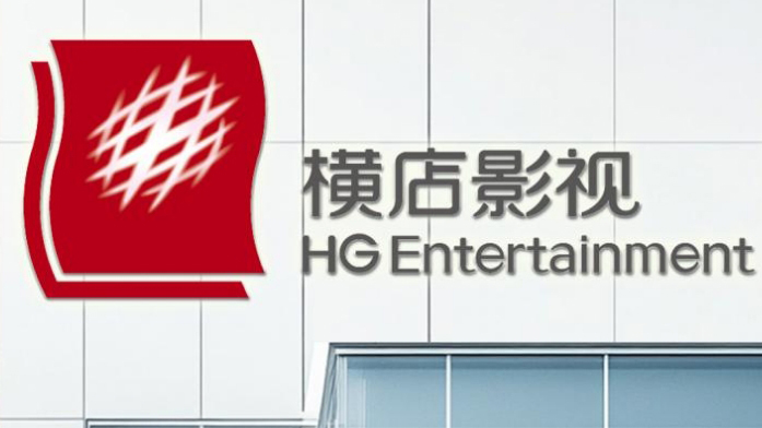 【財通AH】上市公司回饋股東花樣多 橫店影視免費送觀影、旅遊禮包