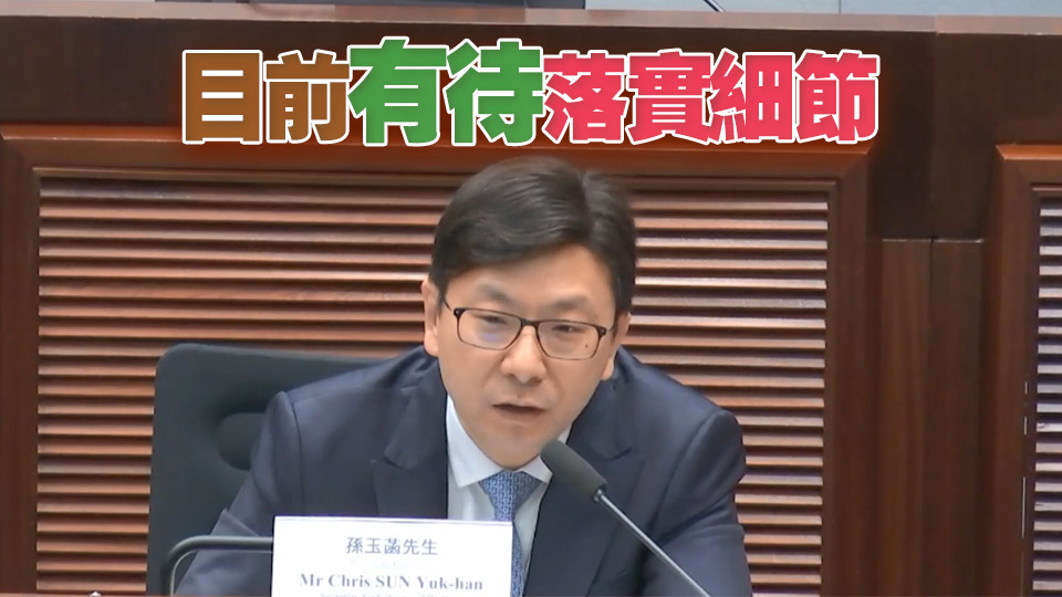 孫玉菡：年內推3間社區客廳 油尖旺區日後有望開設