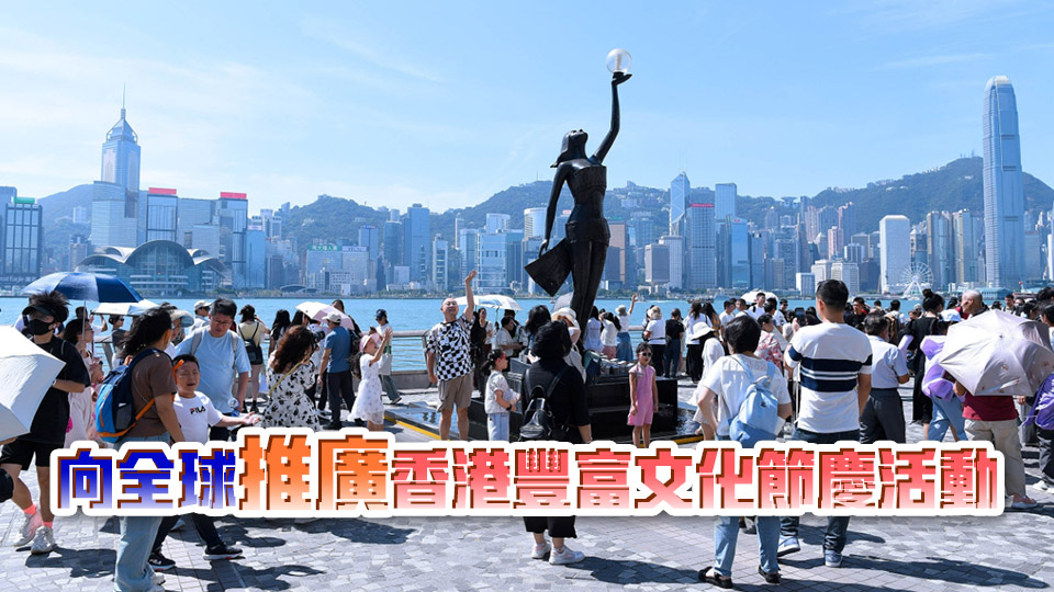 今年首季約1200萬旅客訪港按年增9% 旅發局乘五一黃金周加強內地宣傳 