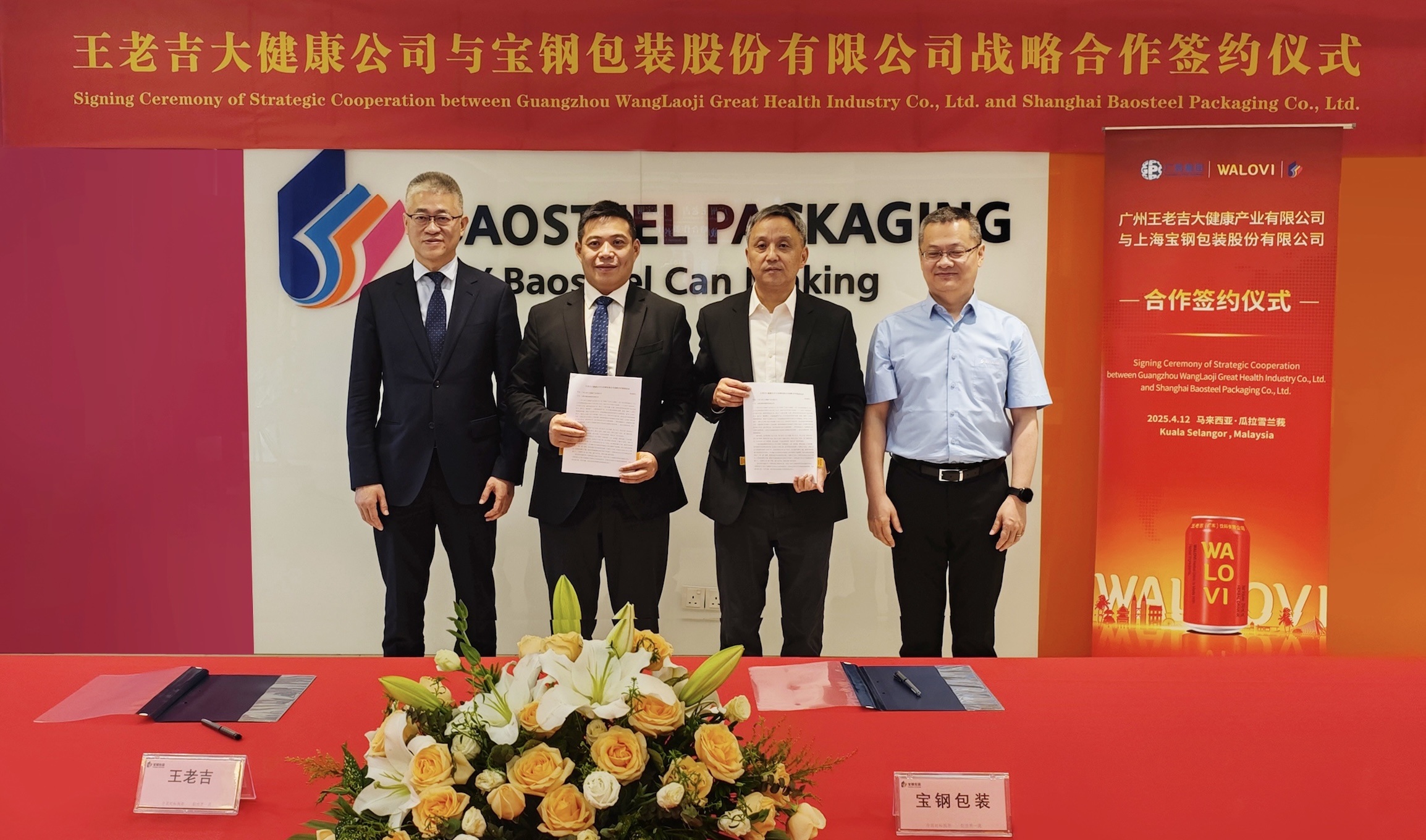 中國企業攜手「出海」 廣藥王老吉與寶鋼包裝在馬來西亞簽署全球戰略合作協議
