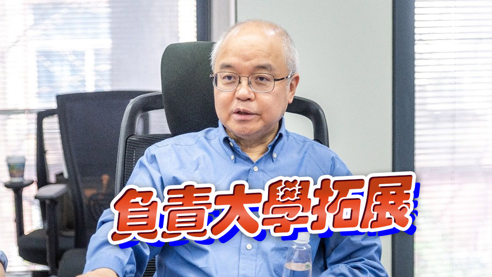 科大副校長汪揚將出任港大副校長 8月1日履新