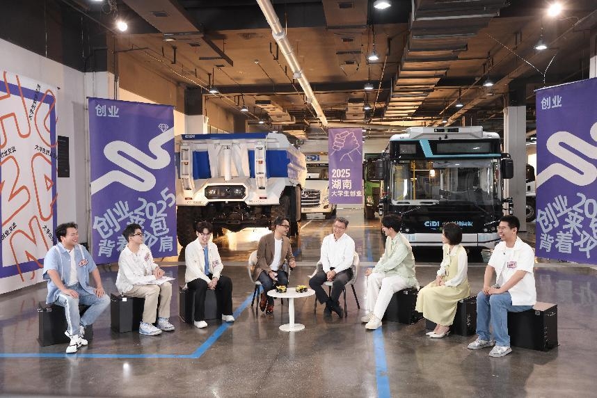 汪涵組局 《創業有得聊》開播