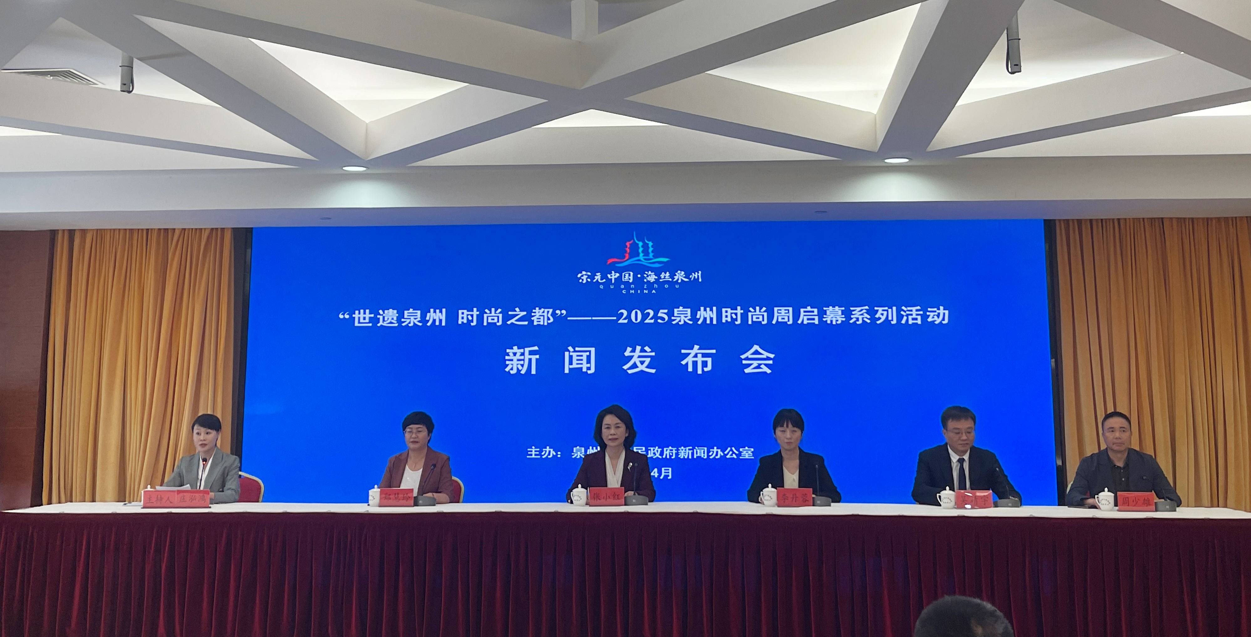 2025年泉州時尚周即將啟幕