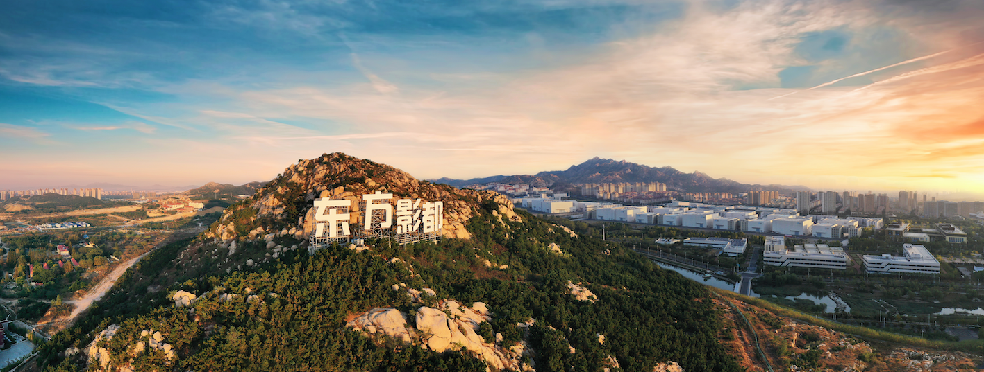 青島西海岸新區：打造全球影視產業「新磁場」