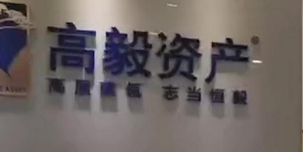 【財通AH】百億私募持股動向曝光 高毅資產去年四季度增持同仁堂