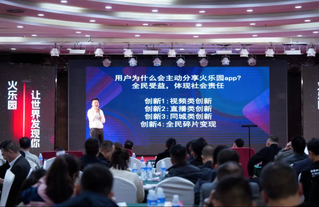 「火樂園」全國發布會在山西太原舉行