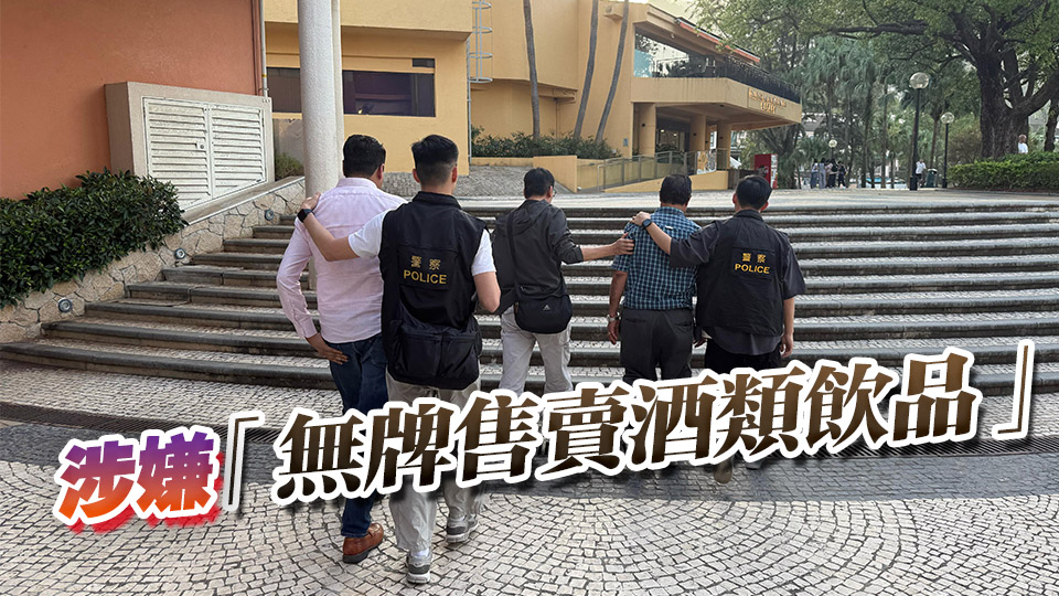警方大嶼山打擊無牌賣酒 拘兩名非華裔男子