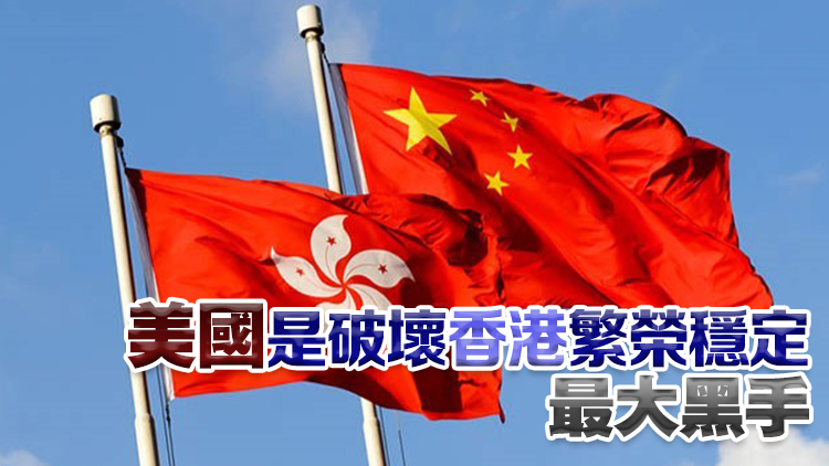 全民國安教育日 | 夏寶龍：過去10年是香港維護國安鬥爭最激烈的10年