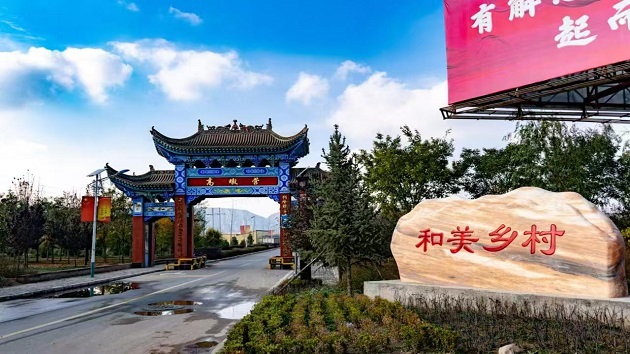 甘肅榆中：鄉村振興示範帶建設  繪就和美鄉村新畫卷