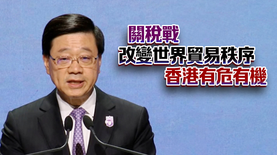 全民國安教育日 | 李家超：不能忘記黑暴慘痛 要時刻警惕海內外破壞力量